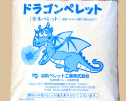 ドラゴンペレット燃料