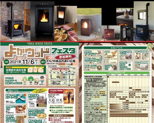 ペレットストーブ