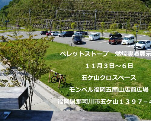 ペレットストーブ